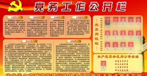 天津市纪检委最新消息 党务公开工作总结