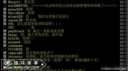 反服贸是什么意思 反服贸 反服贸是什么意思