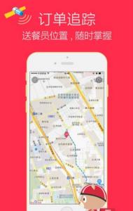 百度外卖抢单什么软件 百度骑士抢单 百度骑士怎么抢单?