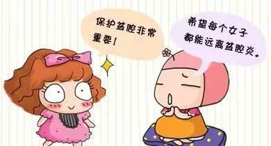 急性盆腔炎 急性盆腔炎家庭应急处理