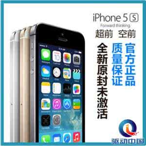 香港iphone5s最新报价 香港iphone5s最新报价 最新香港iphone5s价格