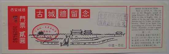 西安城墙门票 一站式服务 利民 | 城墙免费发放门票?交通违法处理一站式?这么多好消息,你想知道哪个?