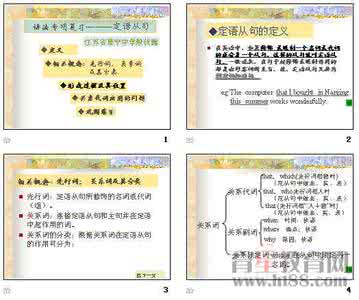 2014年高考高中英语一轮复习：短文改错题型以及做从句的最佳方法与技巧大集合