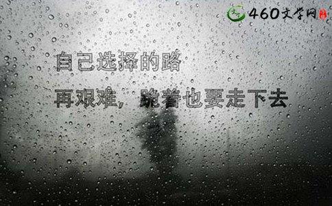 励志努力的文章 励志文章：努力，应该是一种常有的状态
