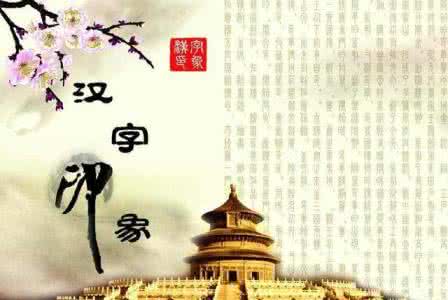 走背运的人怎么转运 因姓名走运或背运的18则故事