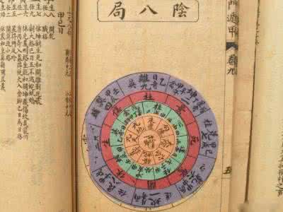 周易命理 风水 命理 周易与易图 .李申.扫描版