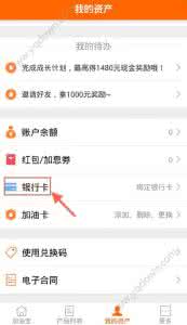 支付宝绑定加油卡 加油卡怎么绑定银行卡 加油宝如何绑定银行卡？