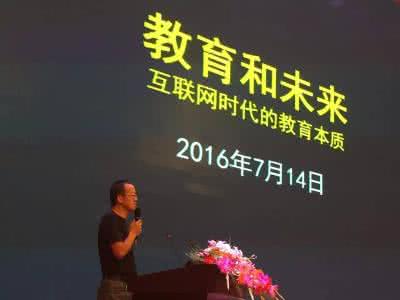 俞敏洪高考成绩 俞敏洪：孩子的核心素养提高了，成绩根本不是问题 | 讲座摘录