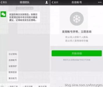 微信支付手册 微信支付安全手册