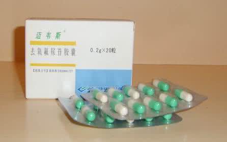 去氧氟尿苷胶囊副作用 去氧氟尿苷胶囊