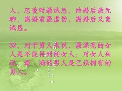 客观规律 两性关系50个客观规律！