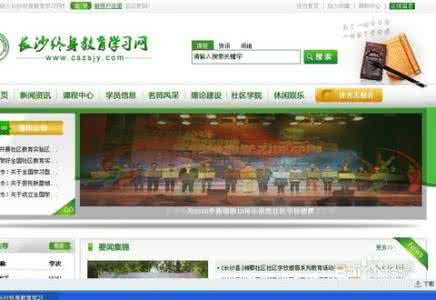 长沙终身教育学习网 如何在长沙终身教育学习网快速学课程