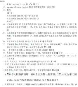 gmat数学机经下载 2012年11月25日GRE数学机经