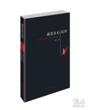 摸摸你的良心 别摸石头，摸摸良心