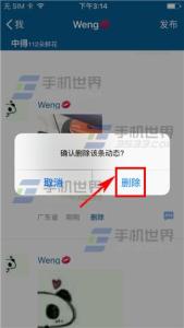 微信消息删除怎么恢复 摩擦怎么删除消息