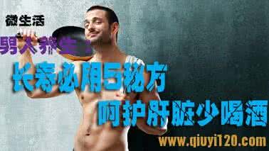 美食健康养生 五招美腰方法健康养生