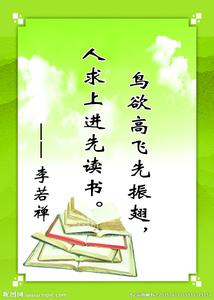 读书名言 读书名言4
