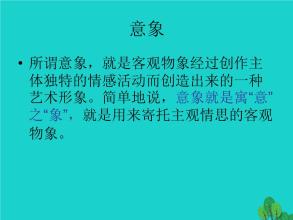 四川省岳池县第一中学 四川省岳池县第一中学 四川省岳池县第一中学高中语文《3 哈姆雷特》学案 新人教版必修4