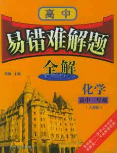 会计基础易错题 【期末】高一英语易错基础题100道（上）