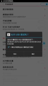 努比亚开启usb调试 努比亚Z7 Max开启USB调试教程