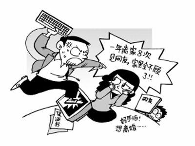 该不该原谅出轨的丈夫 该不该纵容丈夫网恋|网恋| 丈夫