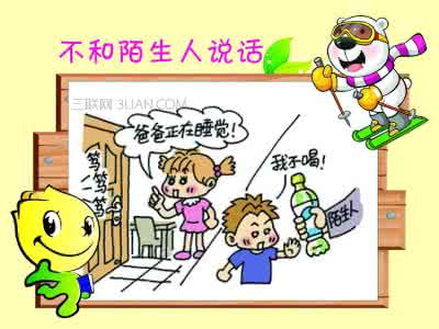 小学生安全知识 小学生暑假安全知识
