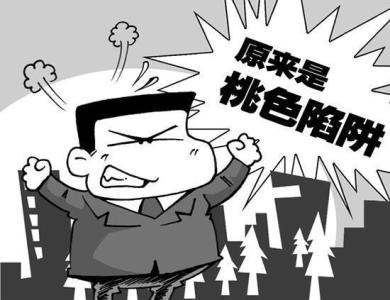 桃色陷阱.美国电影 桃色陷井