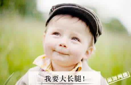 长腿欧巴 孩子吃什么容易变成大长腿欧巴