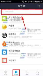 神州租车支付宝预授权 手机支付宝如何领取神州租车红包