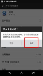 会议取消通知 HTC M8怎么取消软件通知？