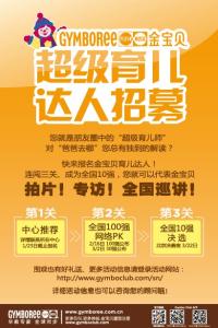 新浪微博 育儿达人 新浪微博 育儿达人 活动ing | 小心肝4月育儿达人SHOW