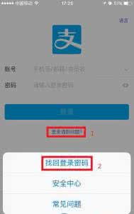 莱特币钱包忘记密码 支付宝钱包忘记密码怎么办？