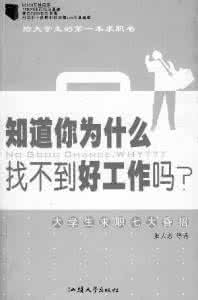 你为什么找不到好工作 你为什么找不到好工作 卫生间设计千万款，你为什么找不到最合适的那一种？