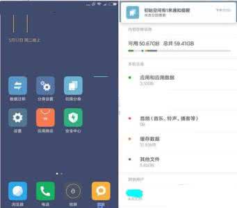 小米手机分身占内存吗 MIUI 8系统分身会不会增加手机内存消耗？