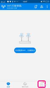 怎么查看网站流量统计 WIFI万能钥匙流量统计怎么查看？