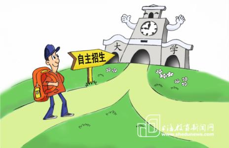 自主招生报名 自主招生带动培训市场升温 学生报名只为安心(1)