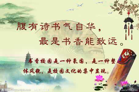腹有诗书气自华书法 腹有诗书气自华!推荐12星座女必读之书,做气质女性。