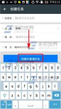 任务打卡app Feel怎么创建打卡任务