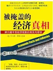 经济类必读书籍 【独立思考者必读的7本经济类经典书籍】