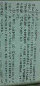 爱莲说注解 爱莲说翻译注解