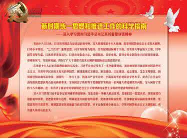 学习8.19讲话心得