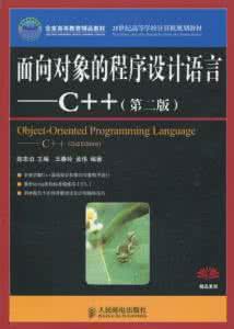 面向对象程序设计 c语言 《C#面向对象程序设计》课程教学基本要求2