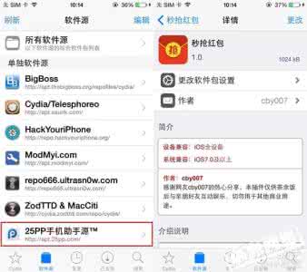 微信抢红包那个软件好 微信抢红包助手哪个好用