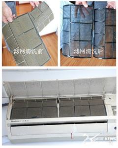 如何清洗空调滤网 空调滤网清洗 空调滤网如何清洗 以及清洗滤网的好处