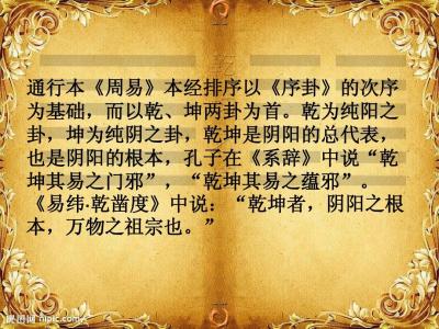 易府乾坤 易府乾坤 易府乾坤刘大洋老师起名技法简介_易府乾坤