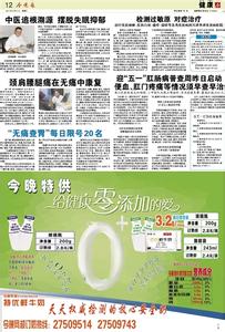 中医治疗皮肤癣的优势 中医治疗皮肤癣的优势 冬季治疗白癜风有什么优势?