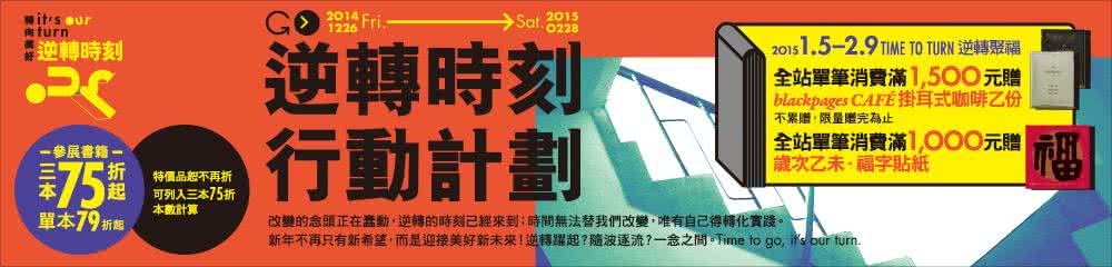 2014中国好书榜 2014中国好书榜年榜之人文类 TOP100