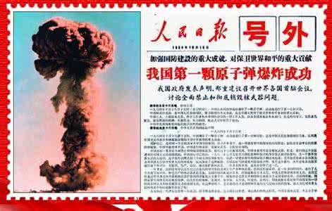 第一颗氢弹试验成功 历史中国试验第一颗原子弹花了多少钱？