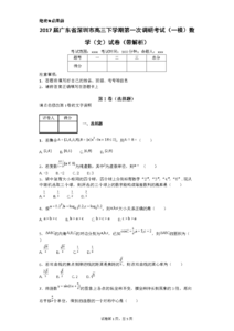 初二年级下学期家长会 【初二】2015年-2016年度下学期第一次月考试题(附详细解析)
