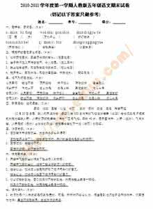 五年级上册语文朗读mp3 人教版五年级上册语文教学计划